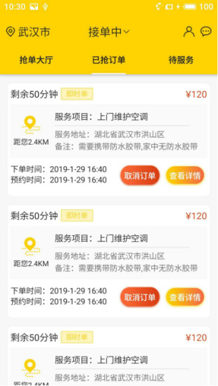 斑斑虎师傅端