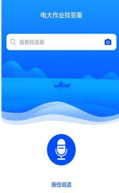 电大作业答案