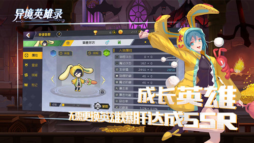 异境英雄录手游