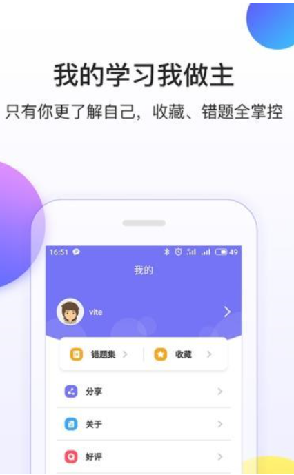 五十音学习