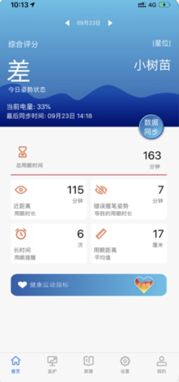 迈宝