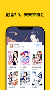 鲸鱼阅读