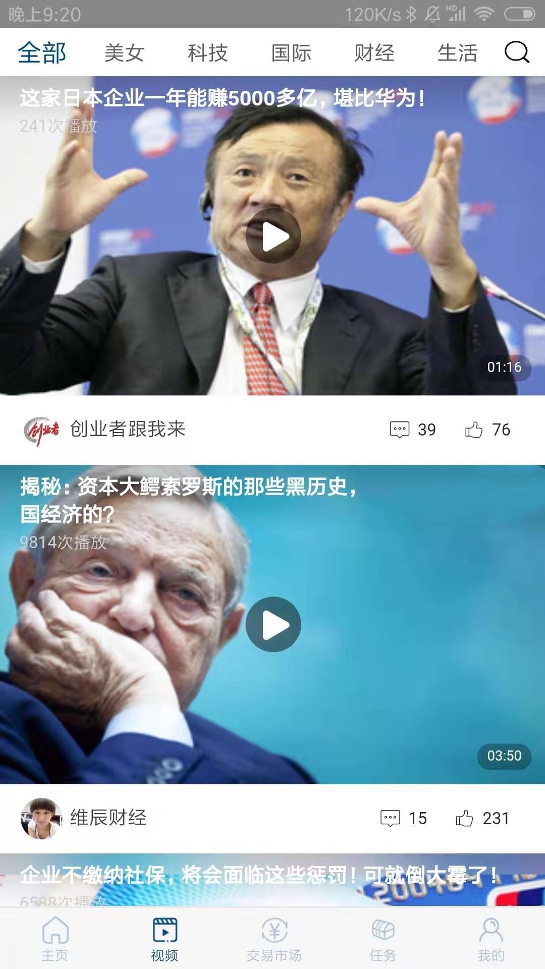 光影快报