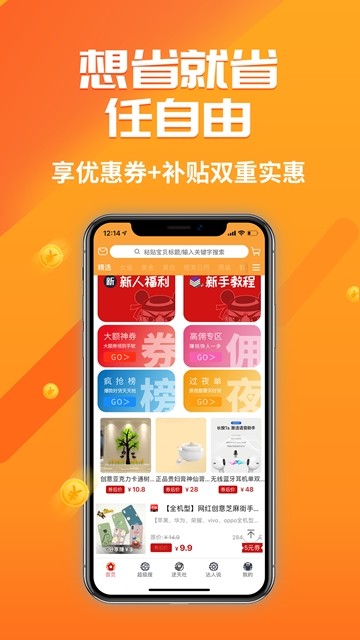 省赚由我