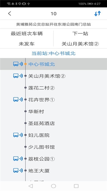 深圳公交助乘