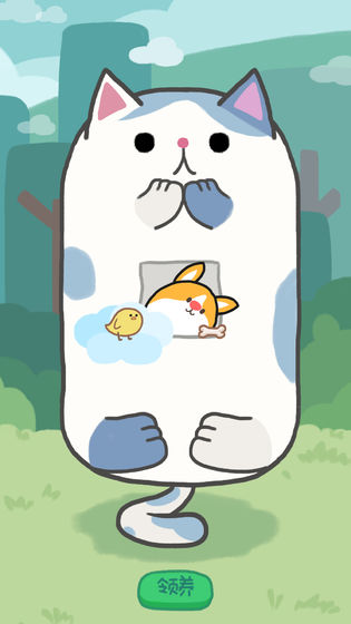 狗的貓林