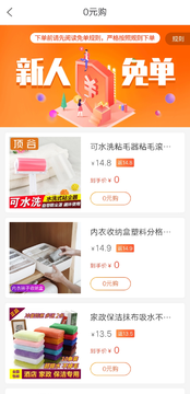 网购联盟