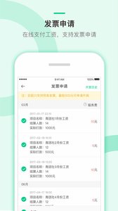 青团社招聘版
