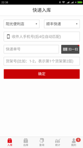 速哇快递代收