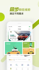 汽车街随州一款app开发
