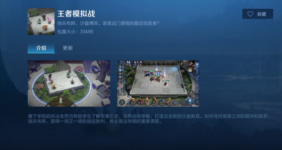 王者模擬戰(zhàn)自走棋扶桑刺狗攻略 王者模擬戰(zhàn)自走棋玩法攻略