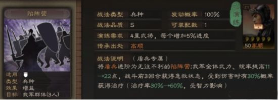 三国志战略版陷阵营是什么 陷阵营怎么玩