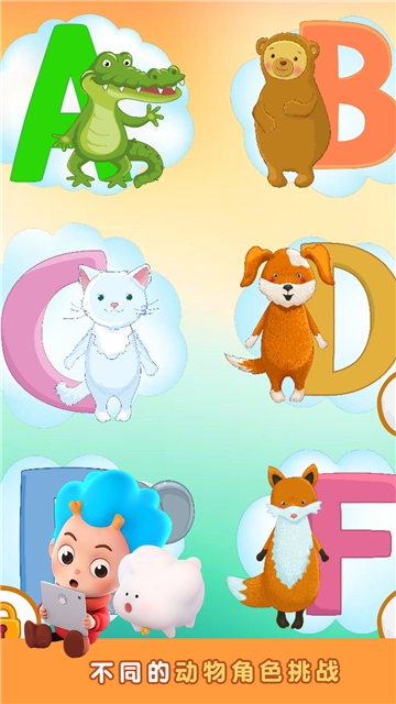 森林字母表