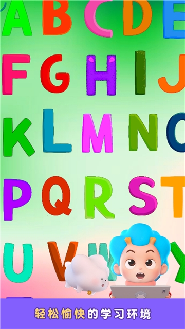 森林字母表
