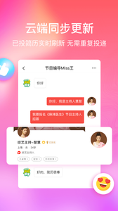 红演圈南京手机软件app开发