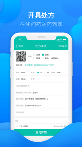 友德医药店端