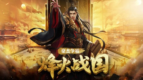 秦魏争雄