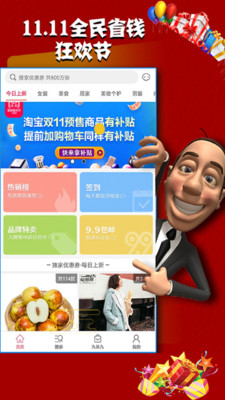 返利