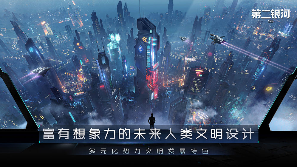 第二银河手游广州app快速开发平台
