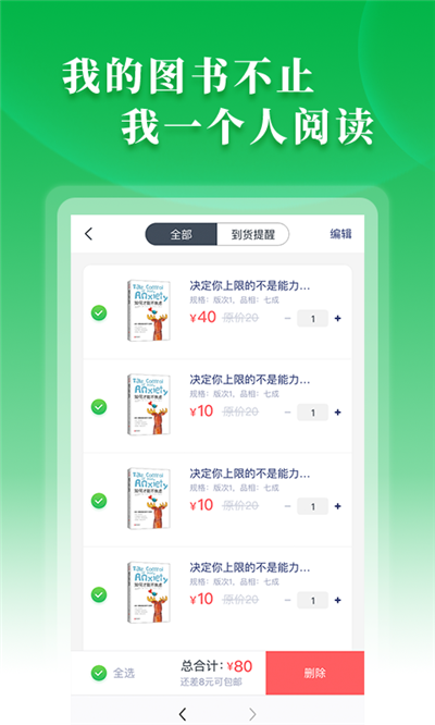 渔书共享图书