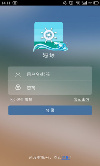 海猿