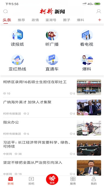 柯桥新闻银川开发游戏app
