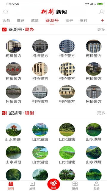 柯桥新闻银川开发游戏app