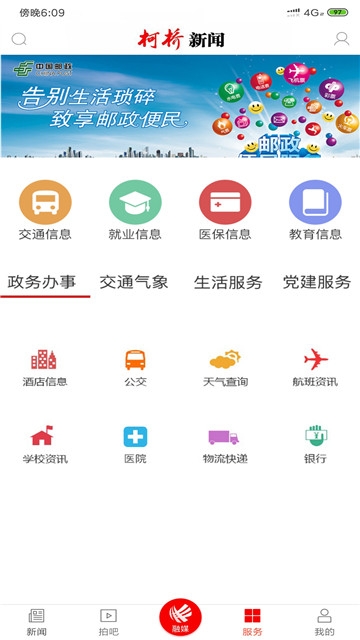 柯桥新闻银川开发游戏app