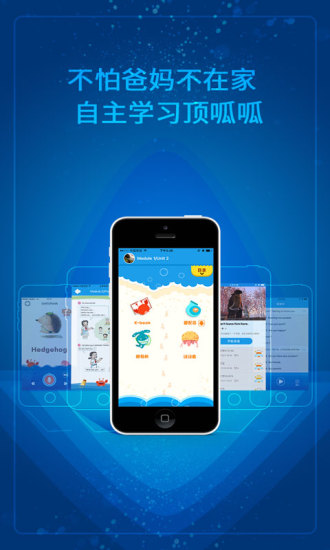 英语智能点读