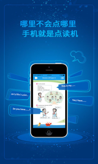英语智能点读