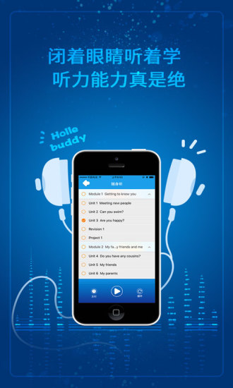 英语智能点读