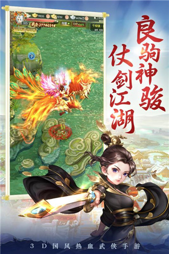 问鼎江湖热血重启