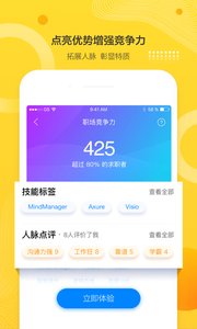 智聯(lián)招聘