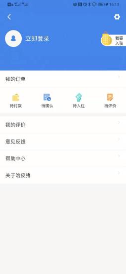 哈皮猪汕头app软件开发企业