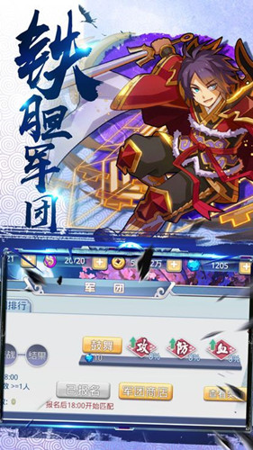 诛将三国手游