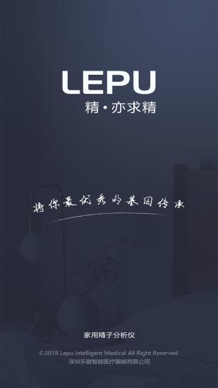 乐精