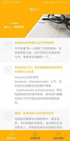 信小二南京开发app商城