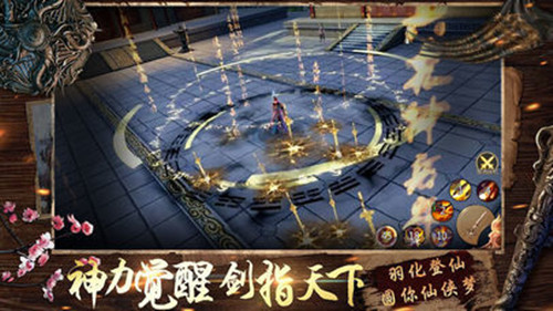 武禁天下手游