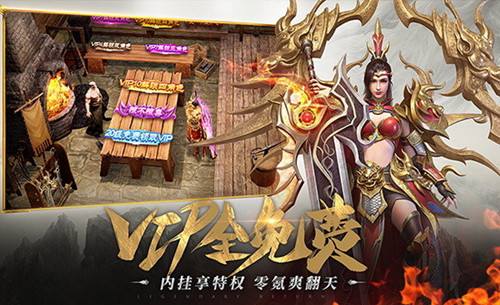 雷霆三合一火龙复古传奇