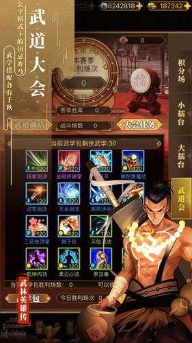 剑影江湖手游