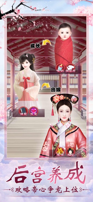 倾世宠妃