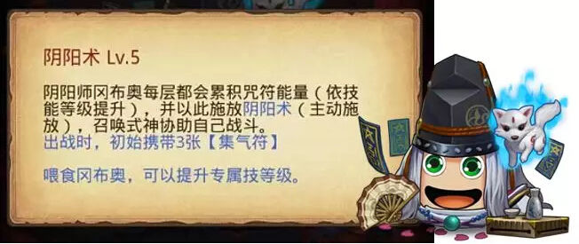 不思議迷宮陰陽(yáng)師岡布奧技能詳解 不思議迷宮陰陽(yáng)師岡布奧玩法攻略