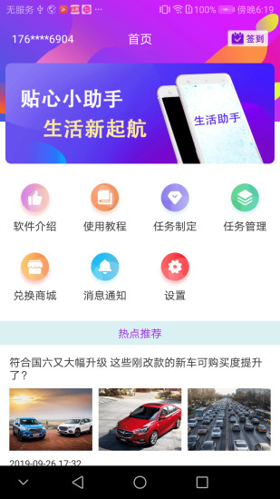 财富海星石家庄学校app开发