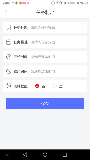 财富海星石家庄学校app开发