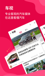 新车评广州包头app开发