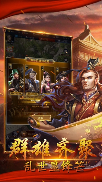 三国诸侯洛阳乱世