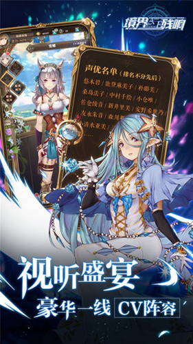 境界残响手游