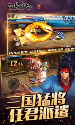 真三国战记风云再起