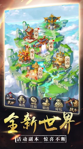 三国平定中原