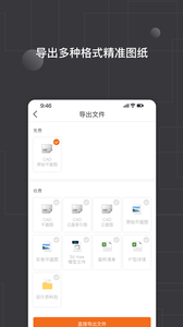 知户型
